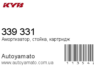 339 331 (KAYABA)